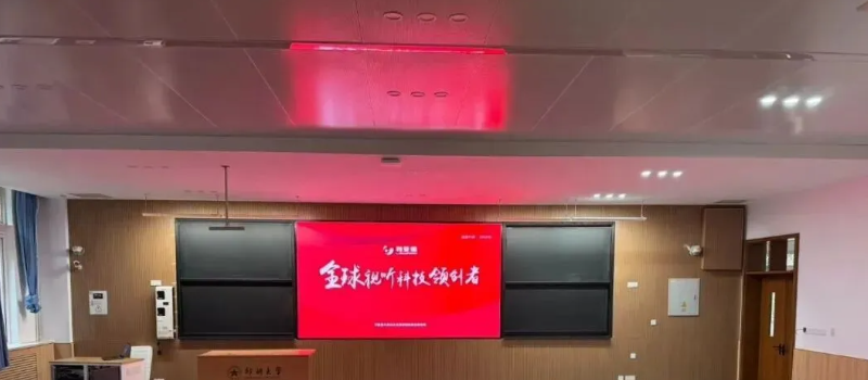 照亮未來課堂：LED小間距顯示屏在學校教室中的應用優(yōu)勢