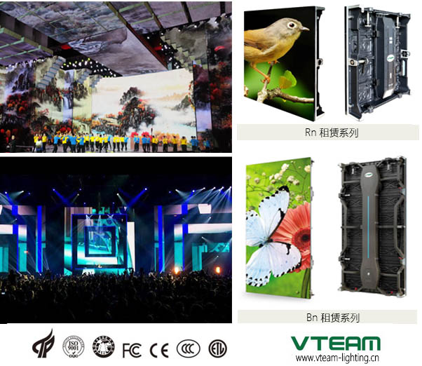 舞臺租賃LED顯示屏與常規(guī)室內(nèi)外LED顯示屏區(qū)別