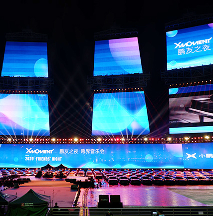 廣州海心沙小鵬智能車(chē)燈秀格柵屏項(xiàng)目